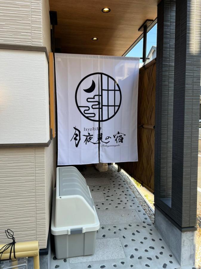 Ixyz別邸 月夜見の宿 Nagoya Bagian luar foto